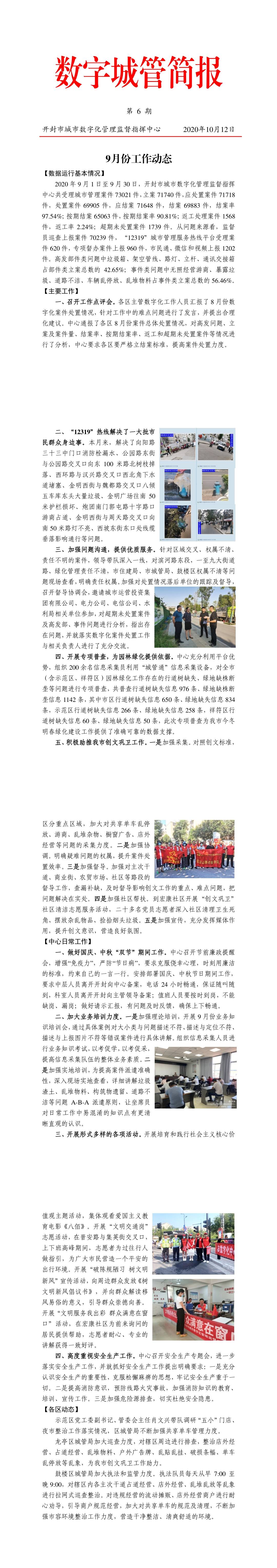 微信图片_20201015175219(1).jpg