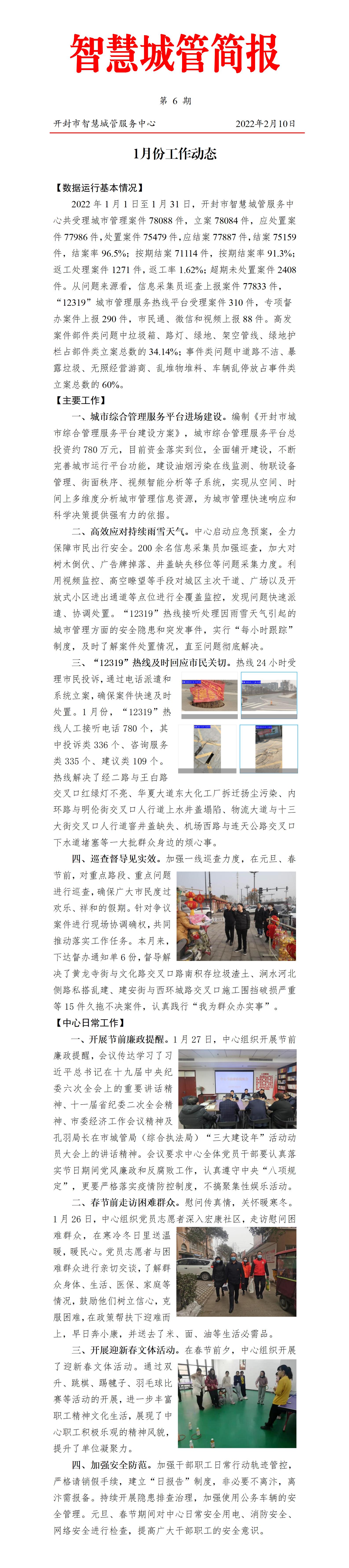 微信图片_20220214085552.jpg