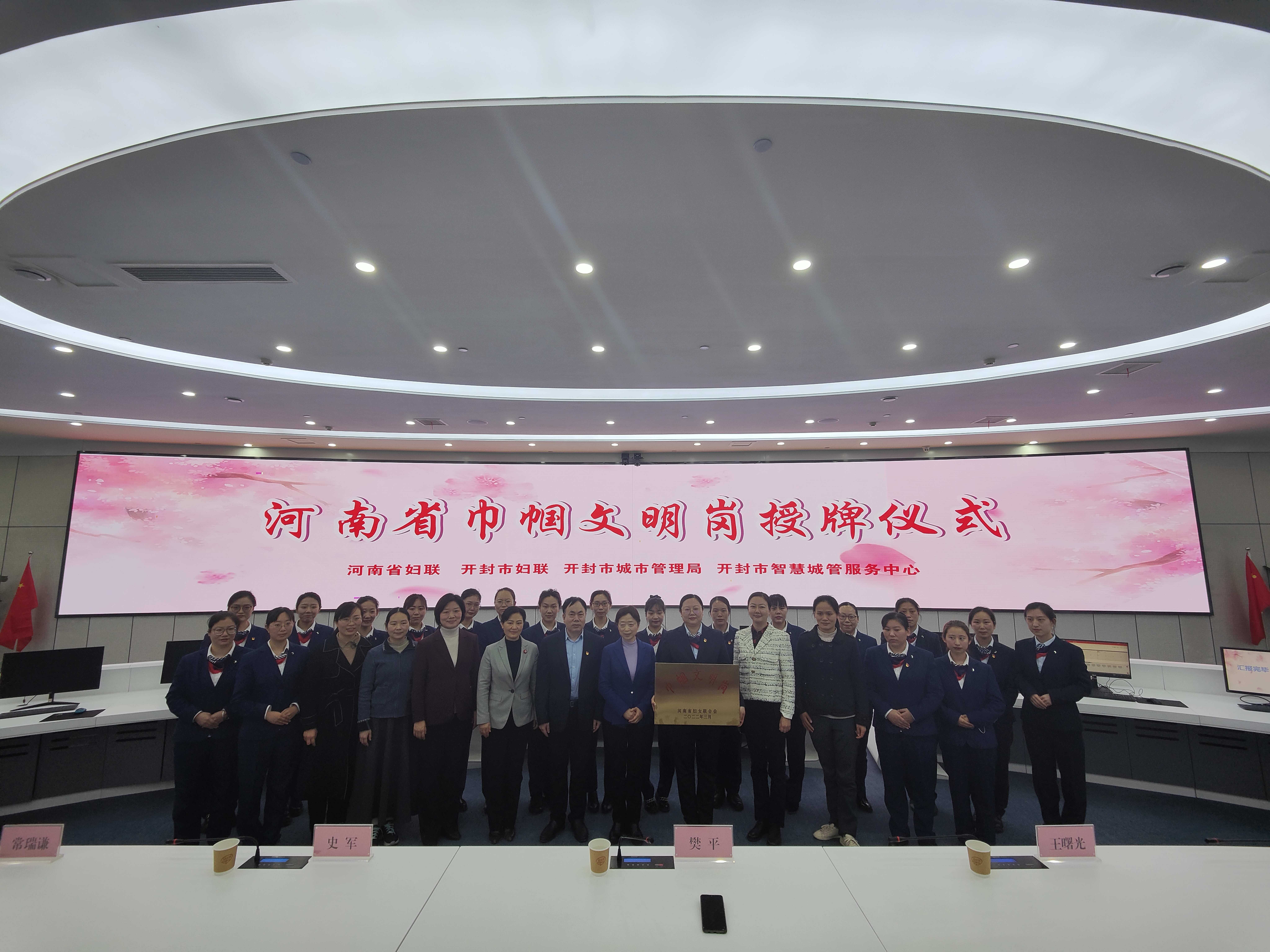 市智慧城管服务中心荣获省巾帼文明岗称号 市智慧城管服务中心荣获省巾帼文明岗称号