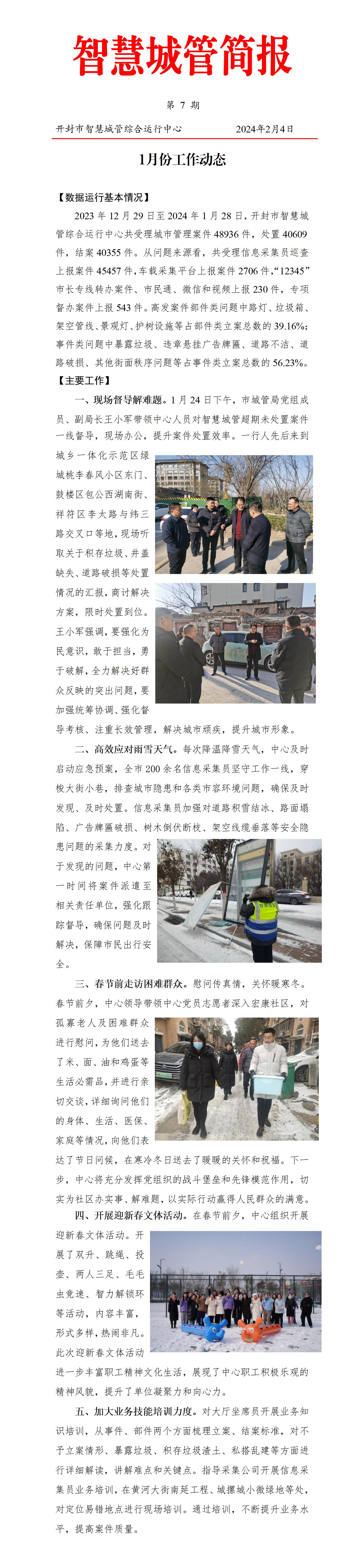 微信图片_20240206180220.jpg